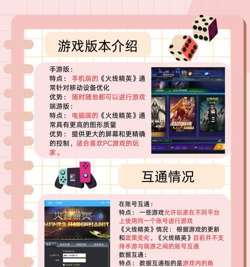 能在线玩的端游和手游有哪些？各自的特色是什么？