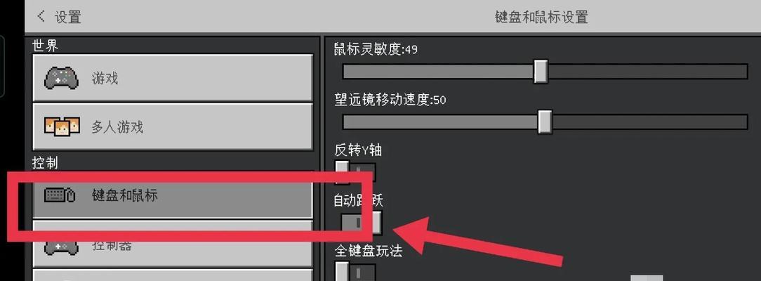 我的世界调试键位设置方法是什么？如何修改以提升游戏体验？