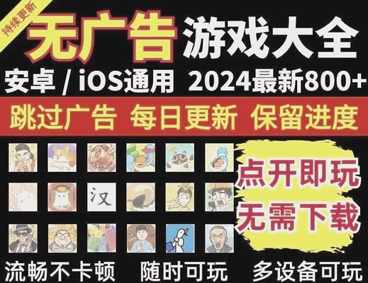有哪些小游戏可以赚钱还不用看广告？