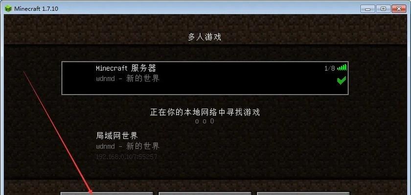 如何下载我的世界官方局域网联机平台？官方平台在哪里？