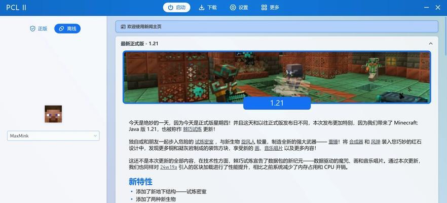 如何下载我的世界官方局域网联机平台？官方平台在哪里？