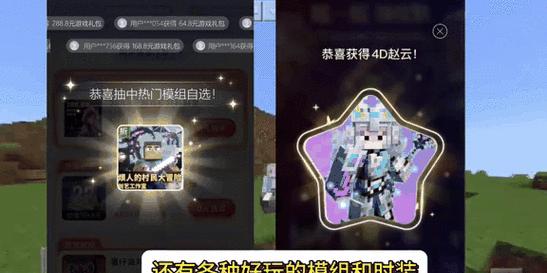 我的世界手机版如何导入中国版模组信息？导入模组信息后游戏会有什么变化？