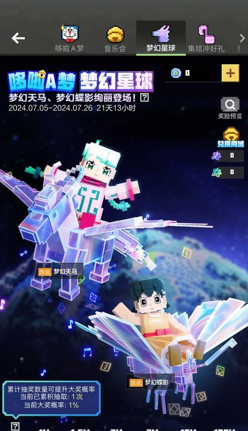 我的世界手机版更新后造型变化大吗？如何适应新造型？