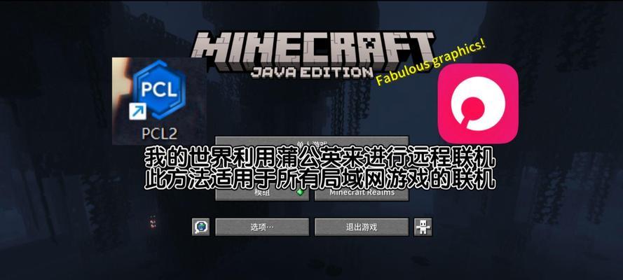 局域网联机平台支持哪些我的世界游戏？