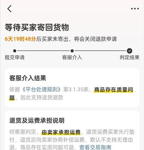 闲鱼购买的我的世界如何申请退款？