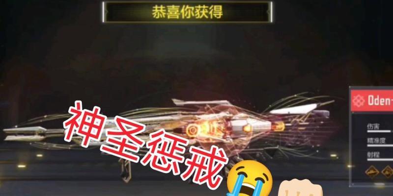 使命召唤手游神圣惩戒保底价格是多少？怎样购买更划算？