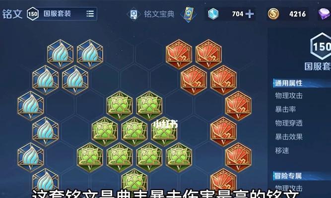 典韦打野流的出装和铭文如何选择？有什么推荐吗？