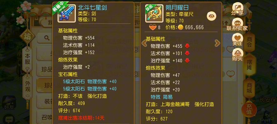 梦幻西游武器改造型的合适花费是多少？如何预算？