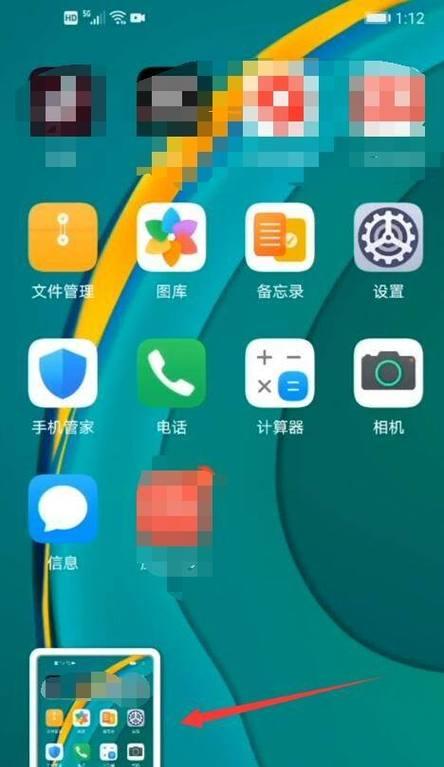 游戏控制台全屏手机桌面如何调出？操作步骤是什么？