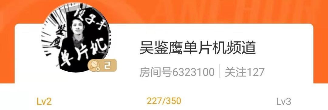 斗鱼主播黑旭换助手的视频教学在哪里？如何学习？