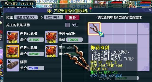 梦幻西游武器改造型需要多少花费？改造费用如何计算？
