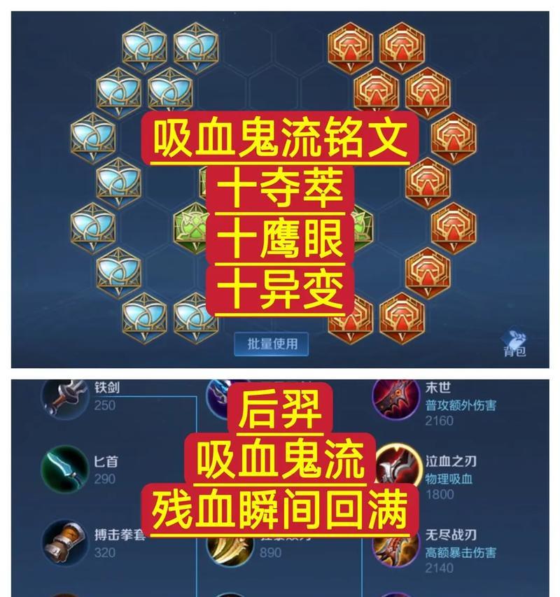 手游后羿最强出装和铭文怎么搭配？最新攻略在哪里？