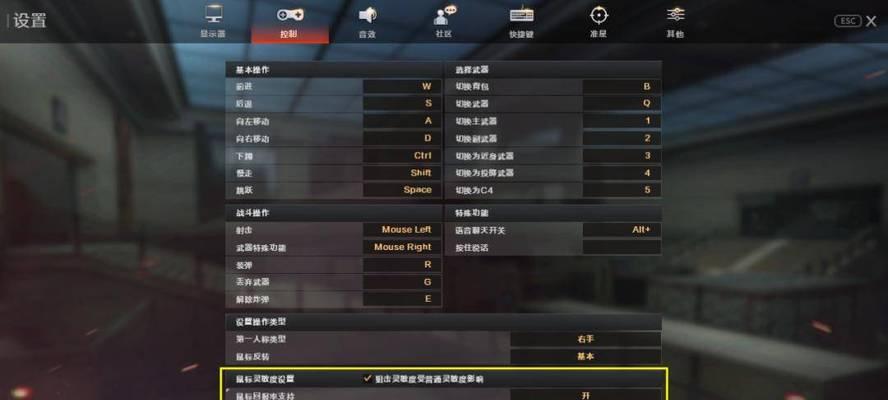 端游吃鸡鼠标速度过快如何调整？有哪些技巧可以降低敏感度？