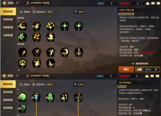 光刃加点顺序如何决定？视频攻略中有哪些技巧？