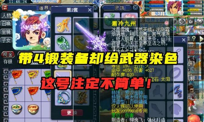 梦幻西游中武器改造型的费用是多少？如何计算单个装备的成本？