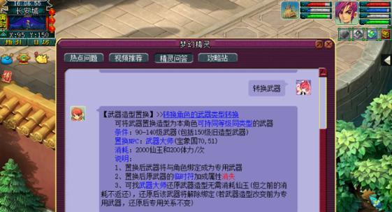 梦幻西游武器改造型成本是多少？改造流程有哪些？