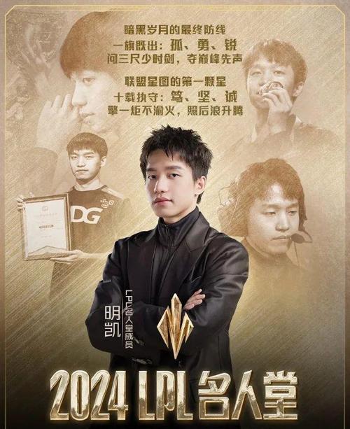 厂长是否已经进入lpl名人堂？他的成就有哪些？
