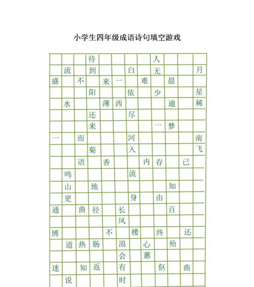 四字成语填空游戏答案图片有哪些？简单模式如何快速通关？