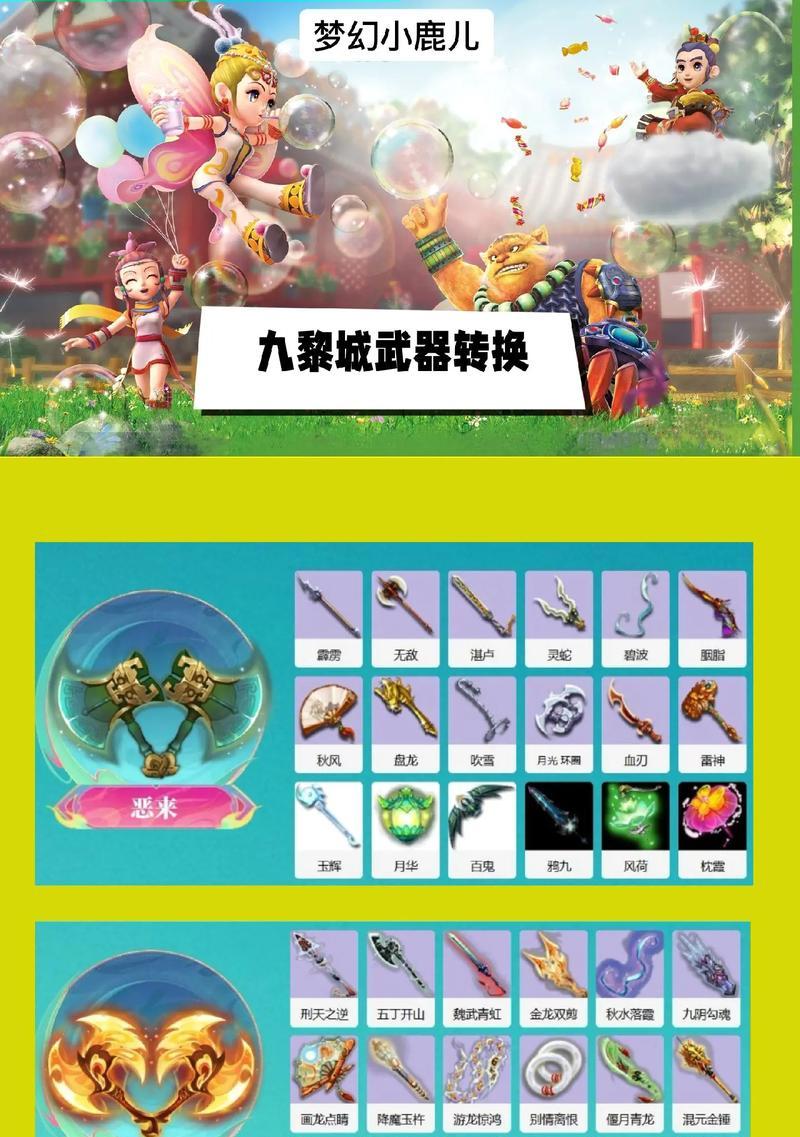 梦幻西游武器改造型一套需要多少费用？