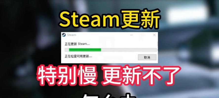 steam更新速度慢怎么办？