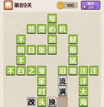 挑战四字成语填空游戏答案在哪里？图片大全如何获取？