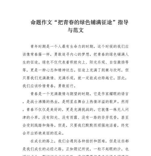 青春的征途好看吗？观看后有哪些收获？