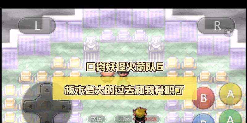 口袋妖怪激进红火箭队大楼钥匙卡怎么用？钥匙卡的使用方法是什么？