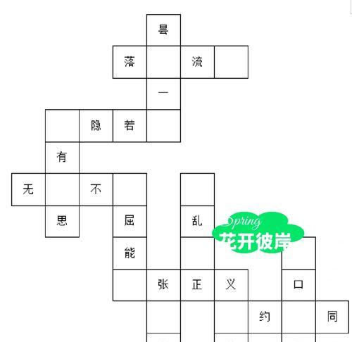 挑战四字成语填空游戏答案解析技巧是什么？如何快速找到正确答案？