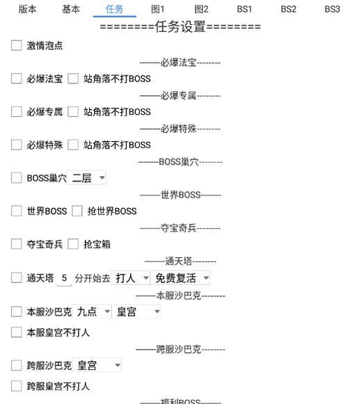页游挂机脚本项目有哪些游戏？如何选择合适的挂机脚本？