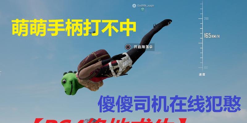 绝地求生你们怎么打药？有哪些高效补给方法？