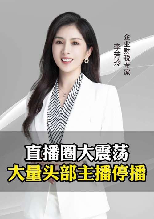 斗鱼事件中主播为何停播？背后原因是什么？