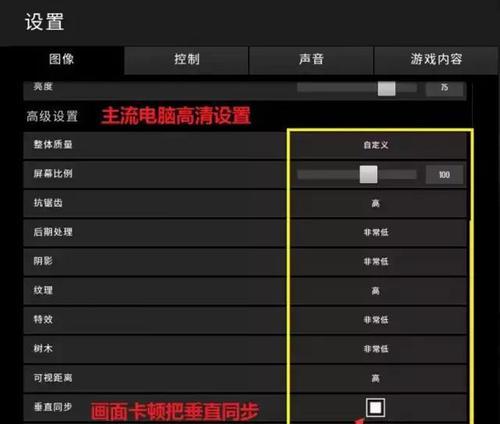 端游吃鸡延迟怎么解决？有哪些有效方法？