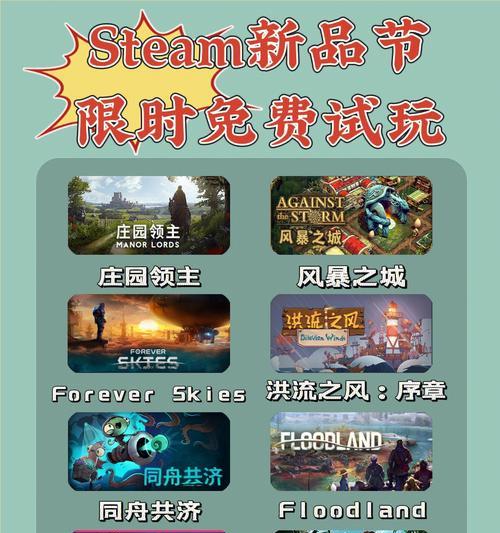 Steam免费游戏什么时候有？如何获取免费游戏？