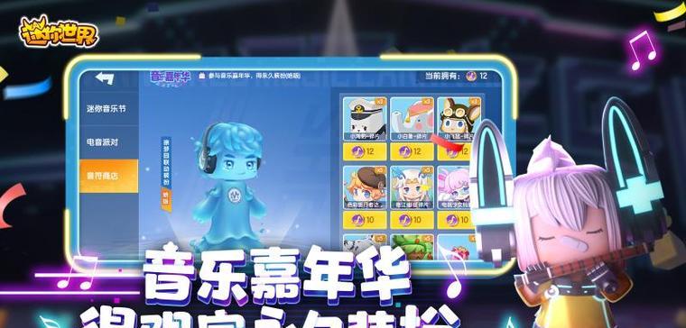 迷你世界如何在游戏内放音乐？手机版操作方法是什么？