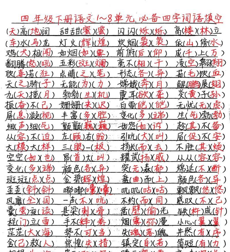 挑战四字成语填空游戏答案图片完整在哪里？如何找到挑战四字成语填空游戏答案图片？