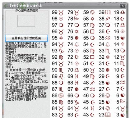 读心术小游戏在哪个公众号可以玩？推荐的公众号有哪些？
