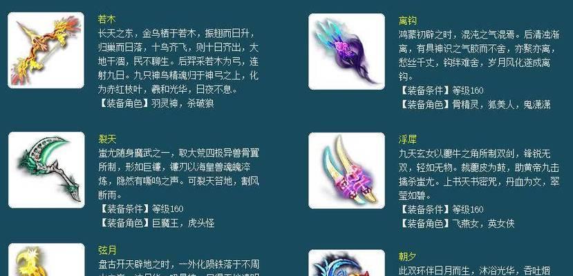 梦幻西游武器改造型需要多少钱？费用如何计算？
