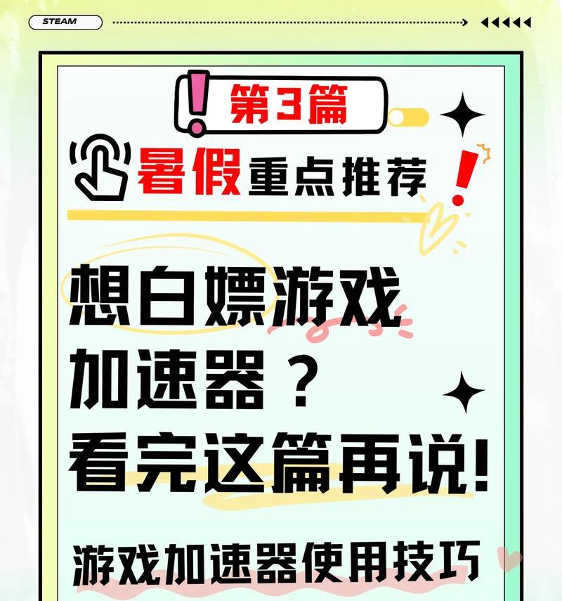 steam注册是否必须使用加速器？加速器的作用是什么？