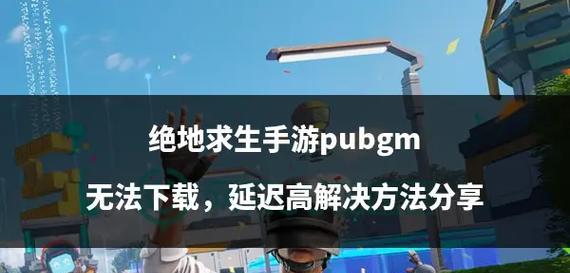 端游吃鸡鼠标键盘延迟如何调整？提高延迟的方法有哪些？