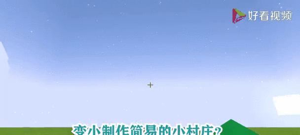 游戏解说建造村庄视频全集免费版在哪里可以观看？视频内容有哪些精彩之处？