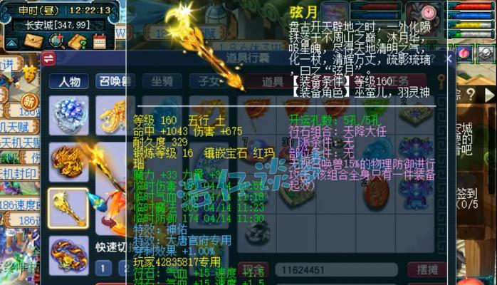 梦幻西游武器改造型一套装备需要多少钱？如何合理分配预算？