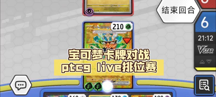 宝可梦卡牌游戏怎么玩？级别对战的策略是什么？