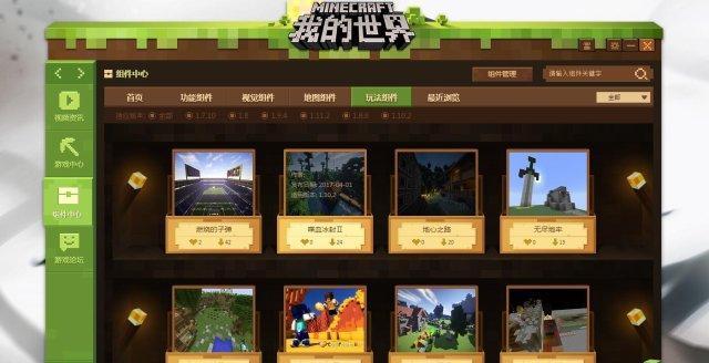 我的世界火影端游怎么玩？有哪些特别的玩法？