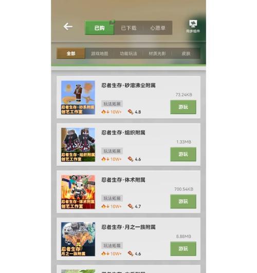 我的世界火影端游怎么玩？有哪些特别的玩法？