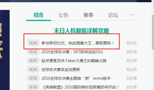 末日人机视频解说在哪里找？如何观看？