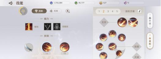 光刃加点顺序与技巧是什么？视频讲解在哪里找？
