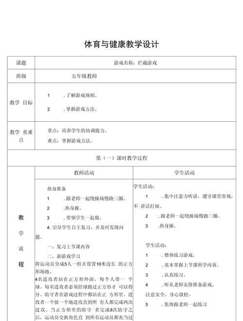 足球比赛小游戏视频教学大全如何获取？视频教学包含哪些内容？