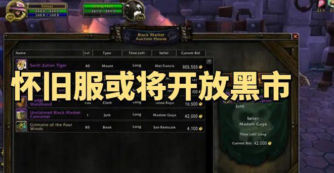 魔兽世界怀旧服魔盒如何帮助找到坐骑？使用方法是什么？