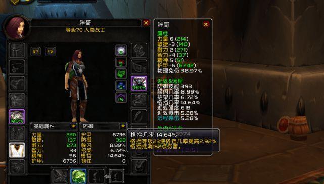 魔兽世界如何切换世界服装装备属性？操作步骤是什么？