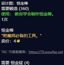 魔兽世界怀旧服魔盒技能大全图纸在哪里？如何获取？